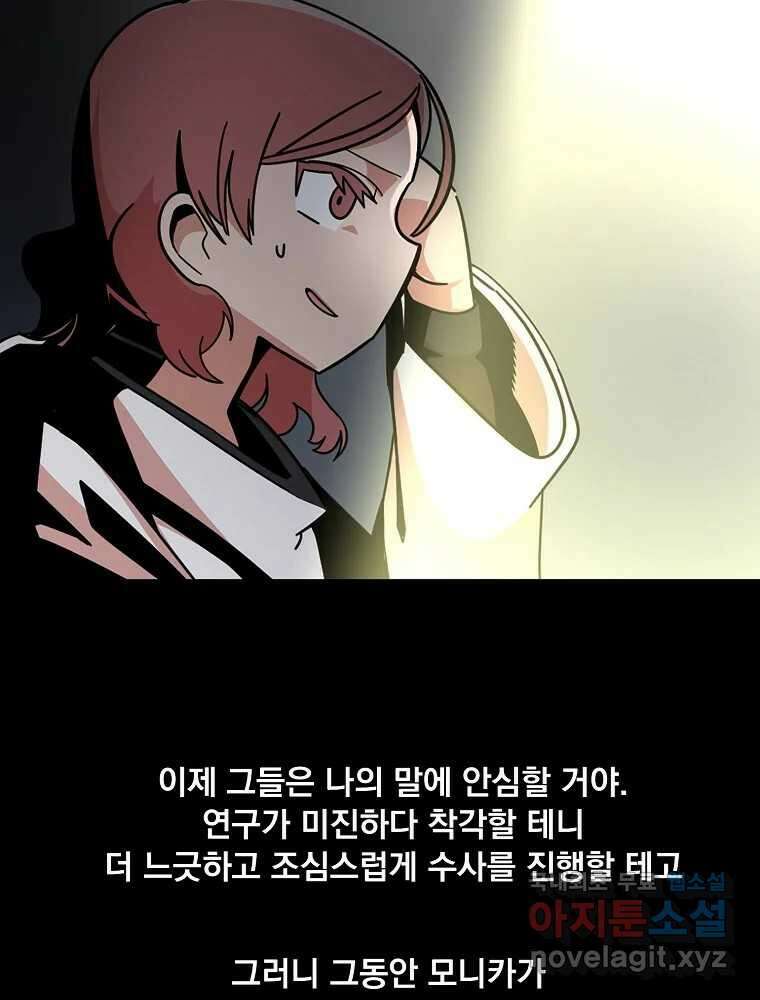 이별로 와요 45화 20