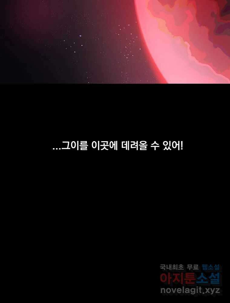 이별로 와요 45화 22