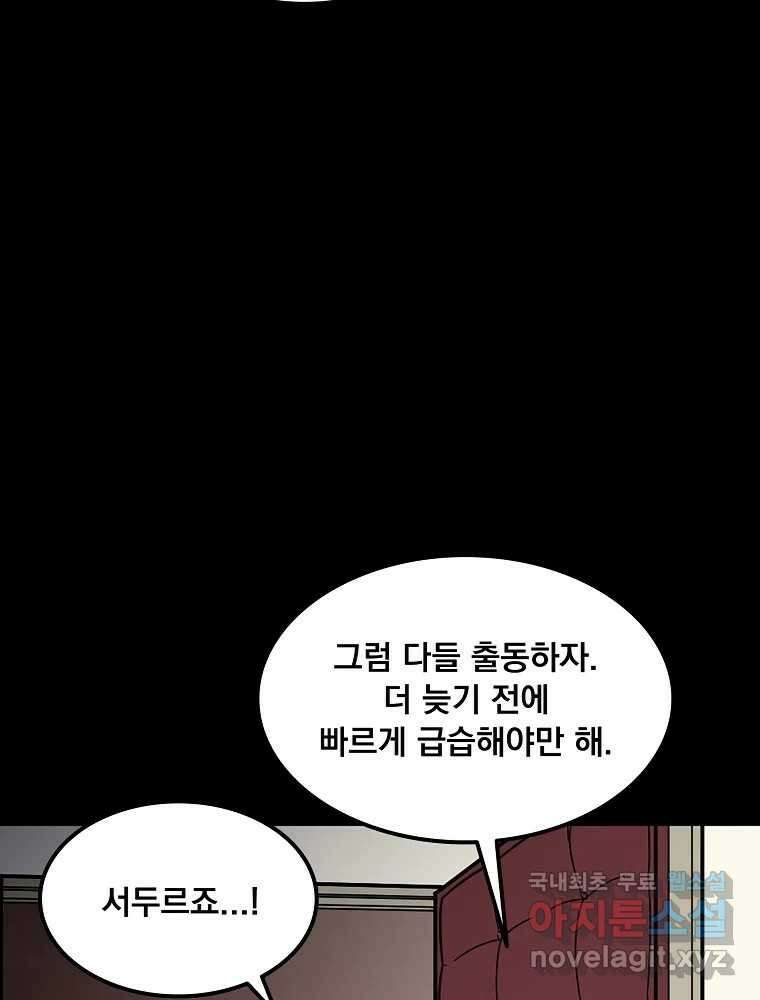 이별로 와요 45화 24