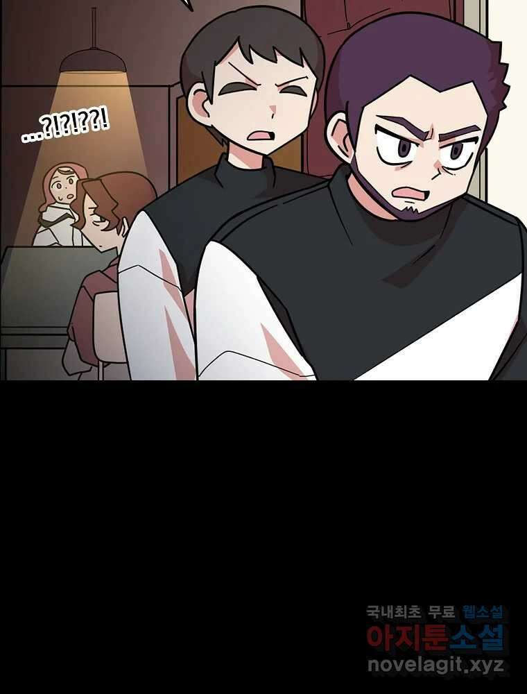 이별로 와요 45화 25