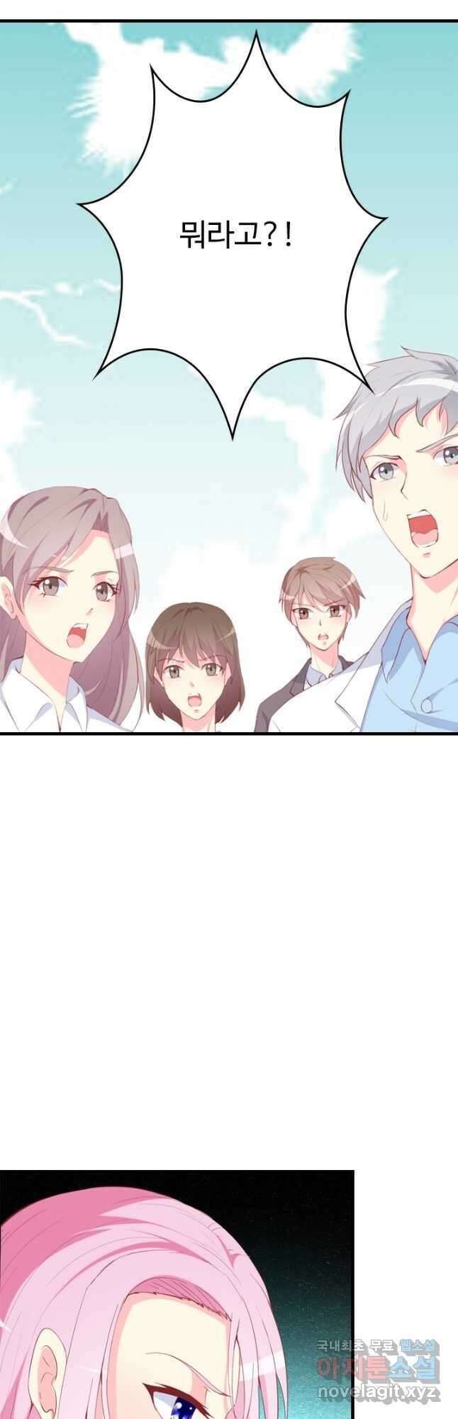 남주가 미모를 숨김 83화 5