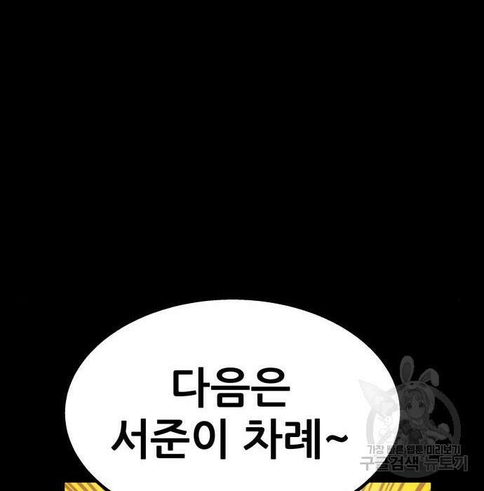 해골협객 2화 4