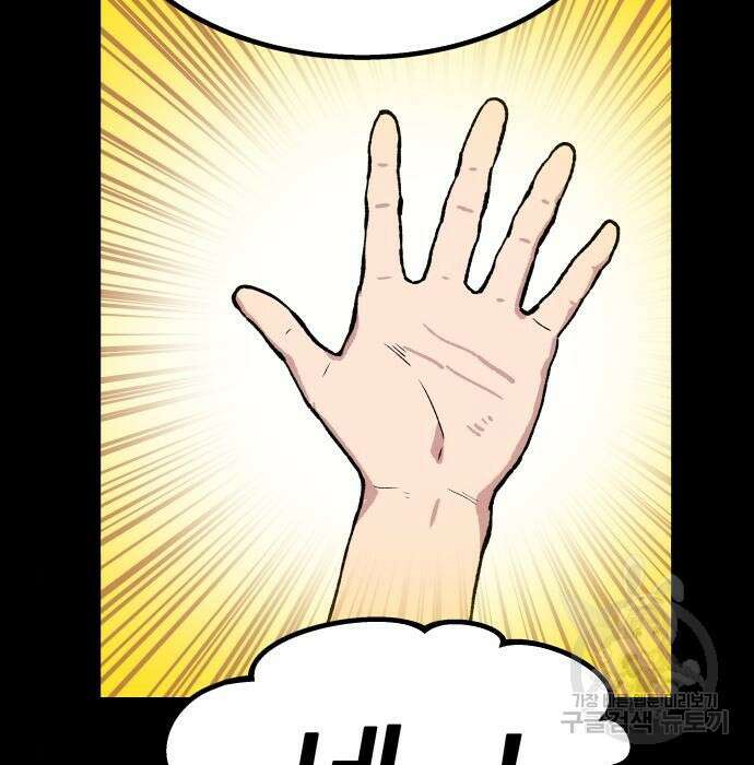 해골협객 2화 5