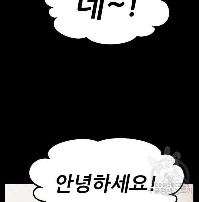 해골협객 2화 6