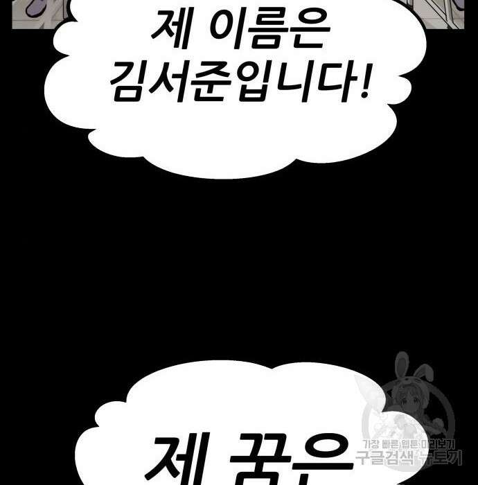 해골협객 2화 8