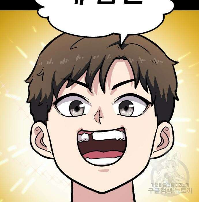 해골협객 2화 9