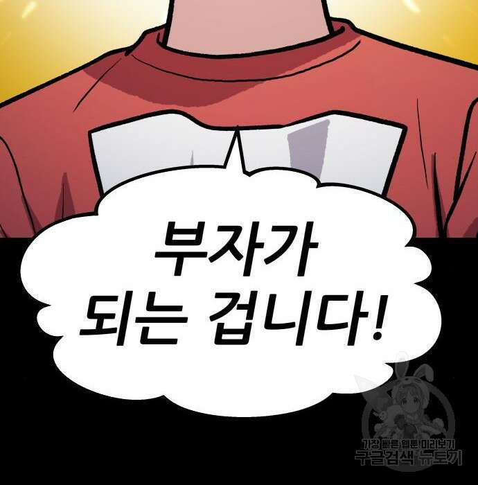 해골협객 2화 10