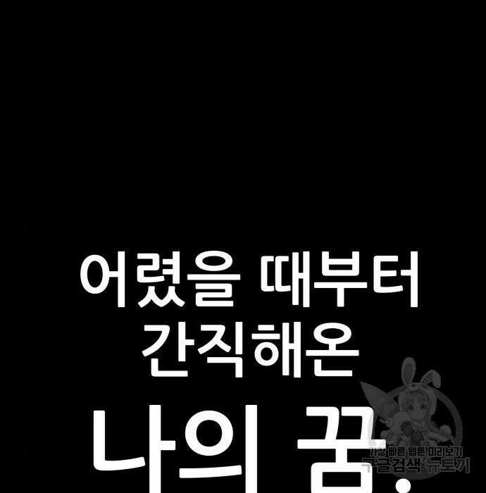 해골협객 2화 11