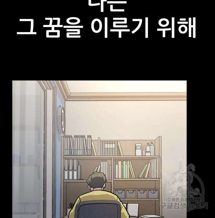 해골협객 2화 13