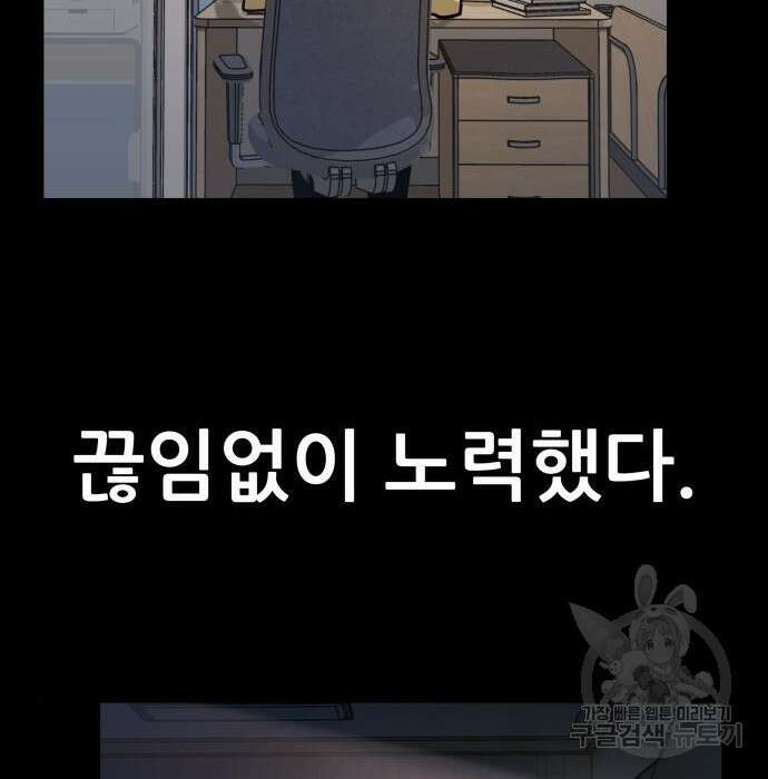 해골협객 2화 14
