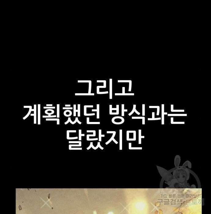 해골협객 2화 18