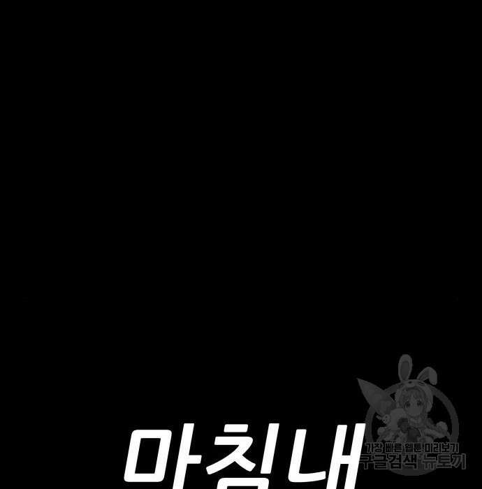해골협객 2화 20