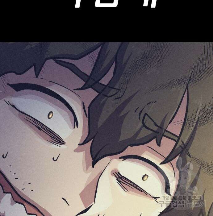 해골협객 2화 21