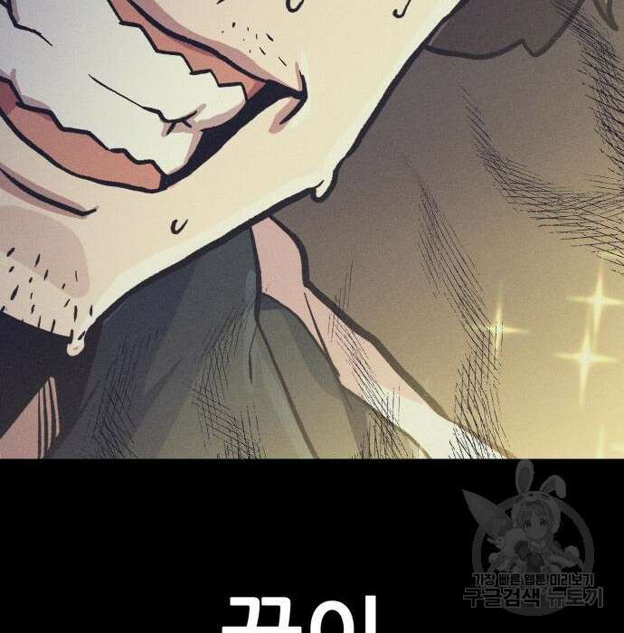 해골협객 2화 22