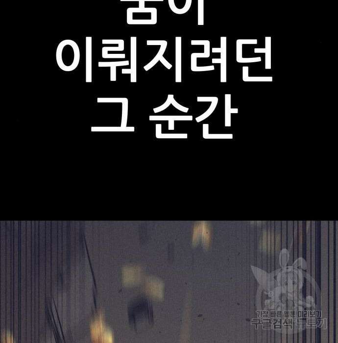 해골협객 2화 23