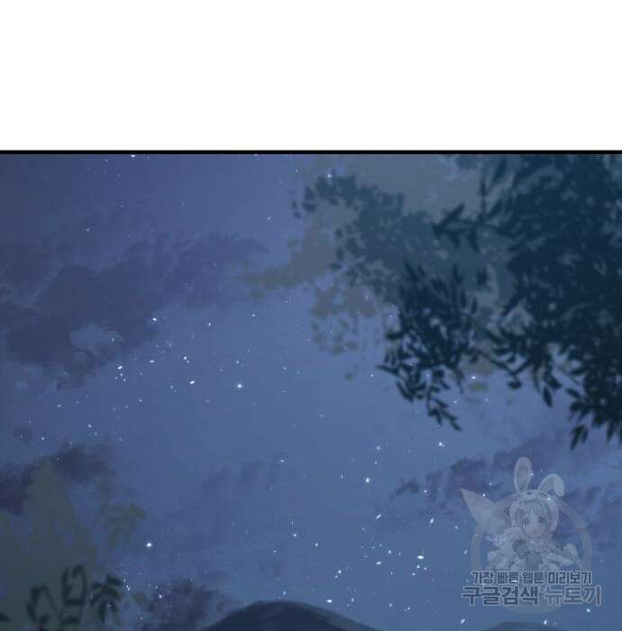 해골협객 2화 29