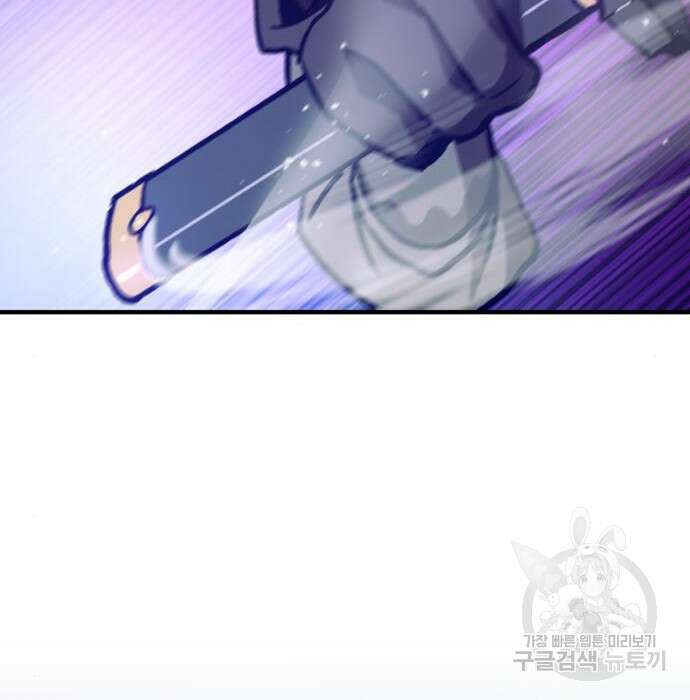 해골협객 2화 54