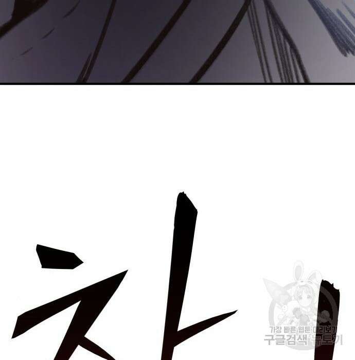 해골협객 2화 67
