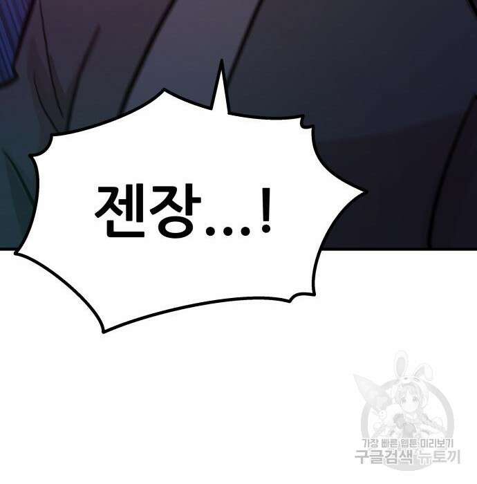 해골협객 2화 71