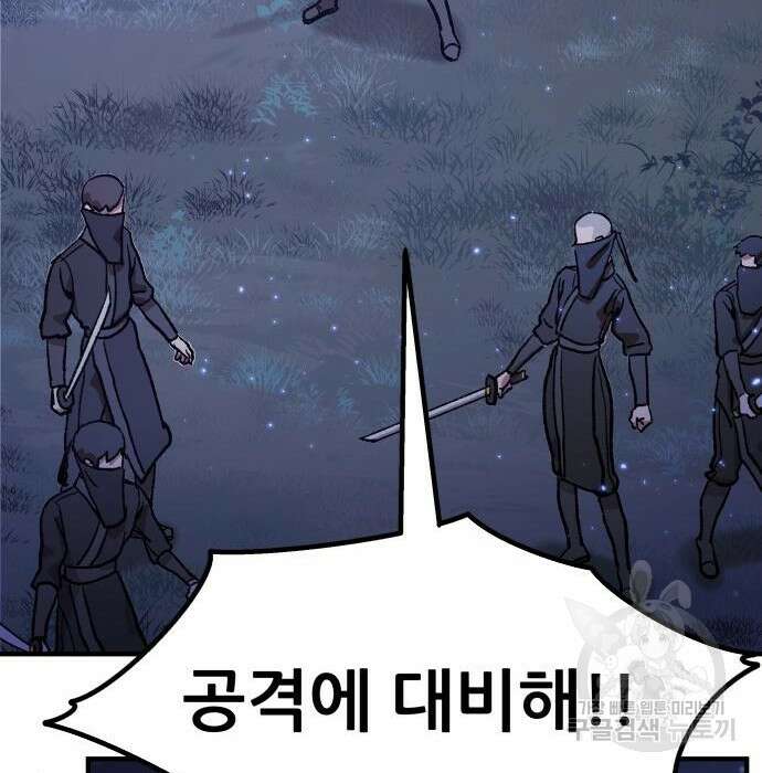해골협객 2화 73