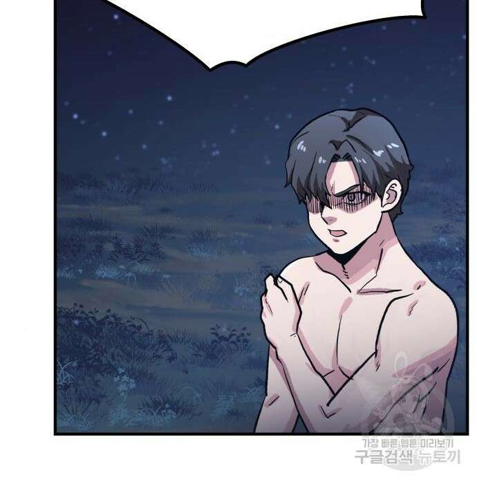 해골협객 2화 74