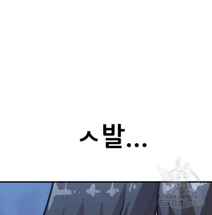 해골협객 2화 75