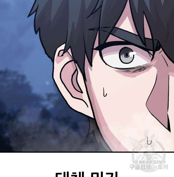 해골협객 2화 76
