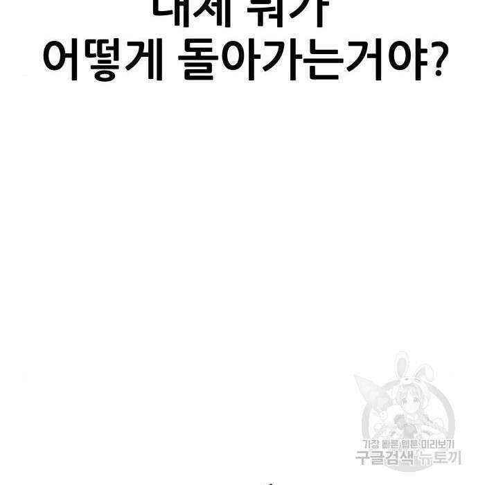 해골협객 2화 77