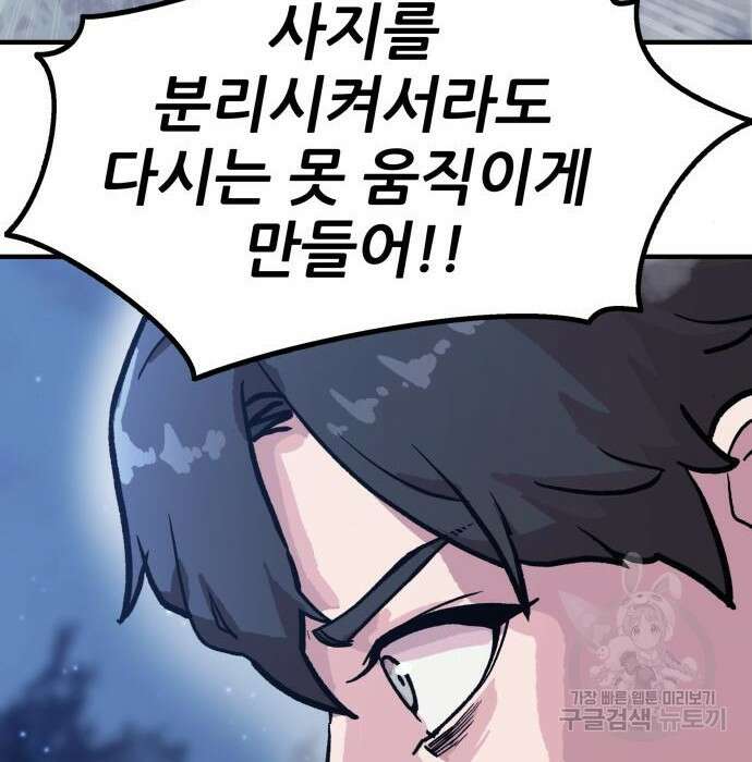해골협객 2화 80