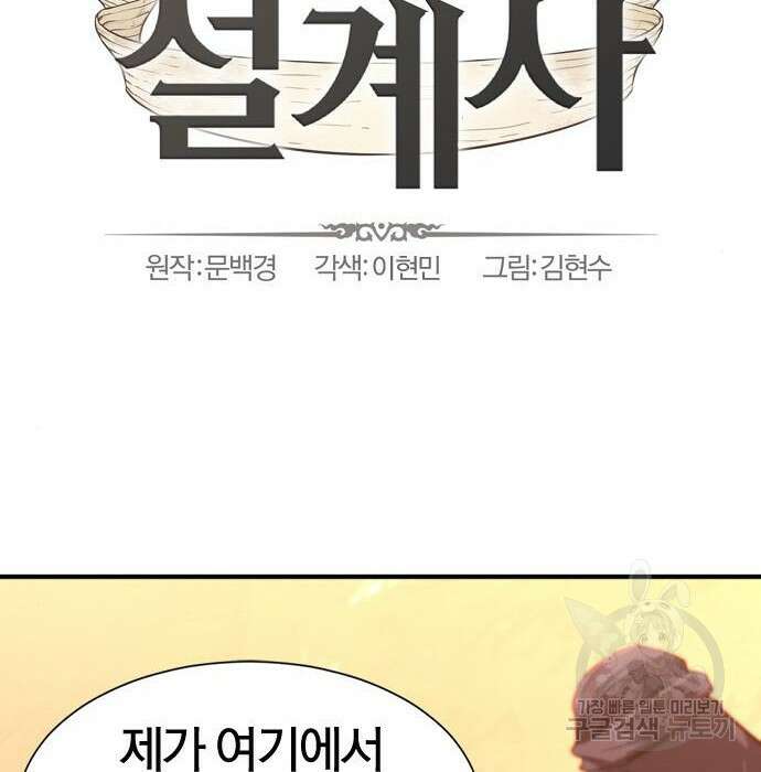 나 혼자 만렙 뉴비 96화 2