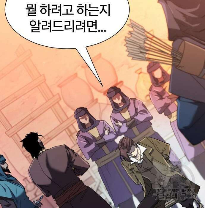 나 혼자 만렙 뉴비 96화 3