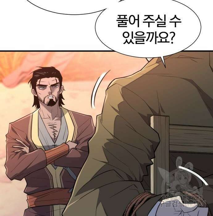나 혼자 만렙 뉴비 96화 7