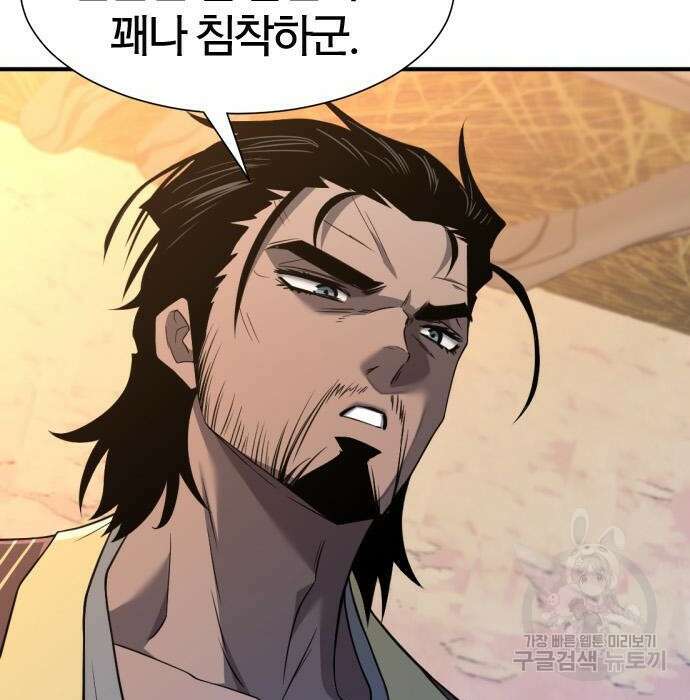 나 혼자 만렙 뉴비 96화 11