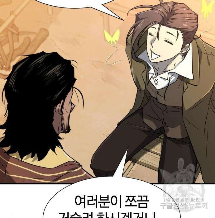 나 혼자 만렙 뉴비 96화 13