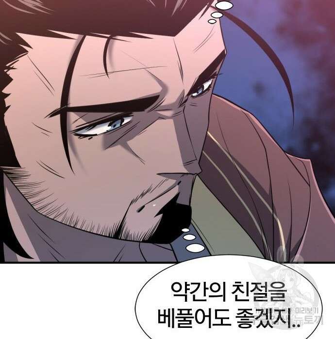 나 혼자 만렙 뉴비 96화 24