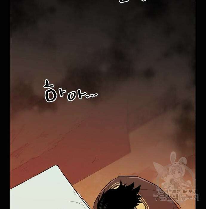 나 혼자 만렙 뉴비 96화 27