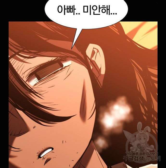 나 혼자 만렙 뉴비 96화 29