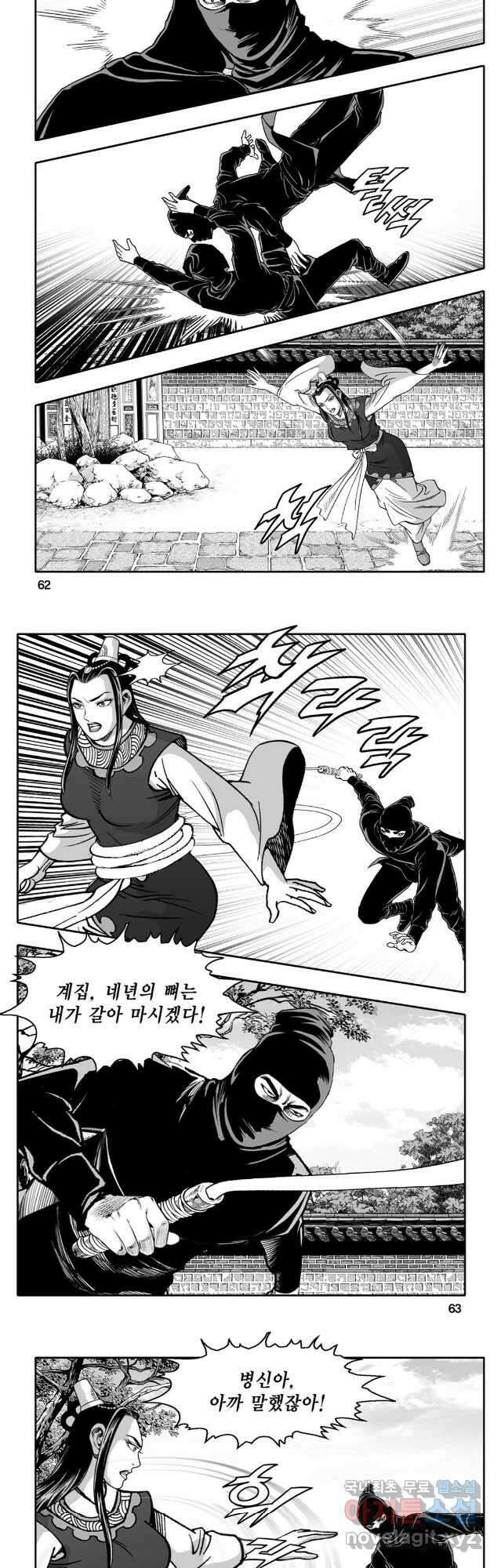 대도천심 24화 2