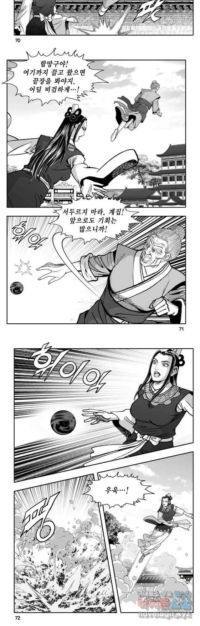 대도천심 24화 6
