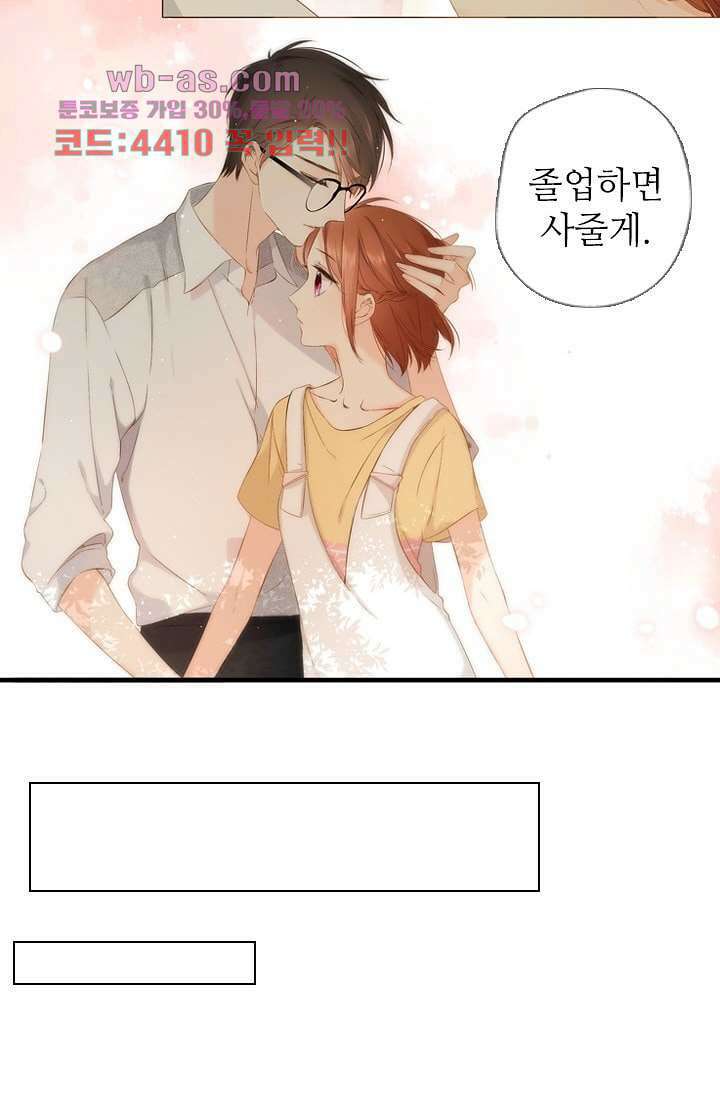사랑은 앵초색 74화 마침 5