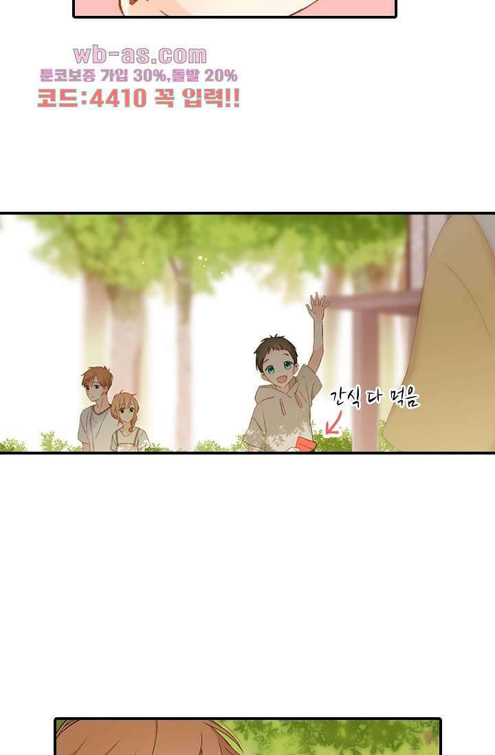 사랑은 앵초색 74화 마침 7