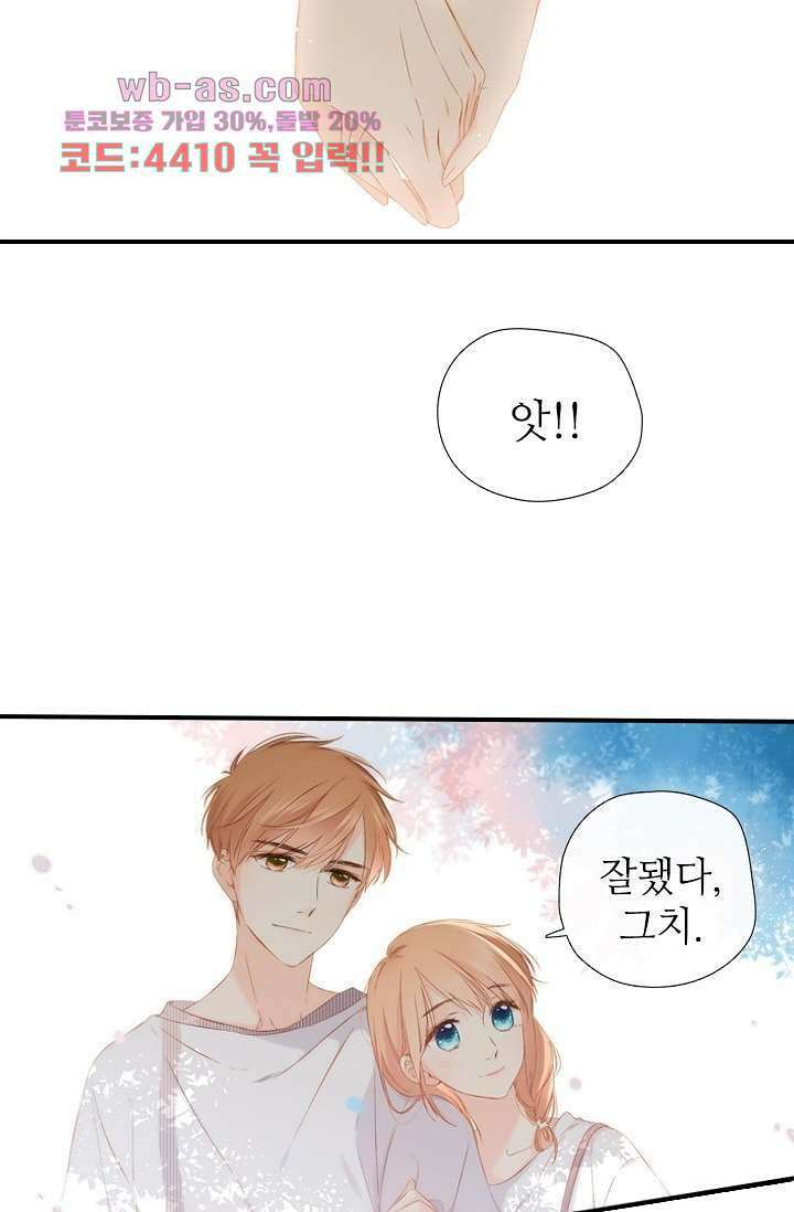 사랑은 앵초색 74화 마침 10
