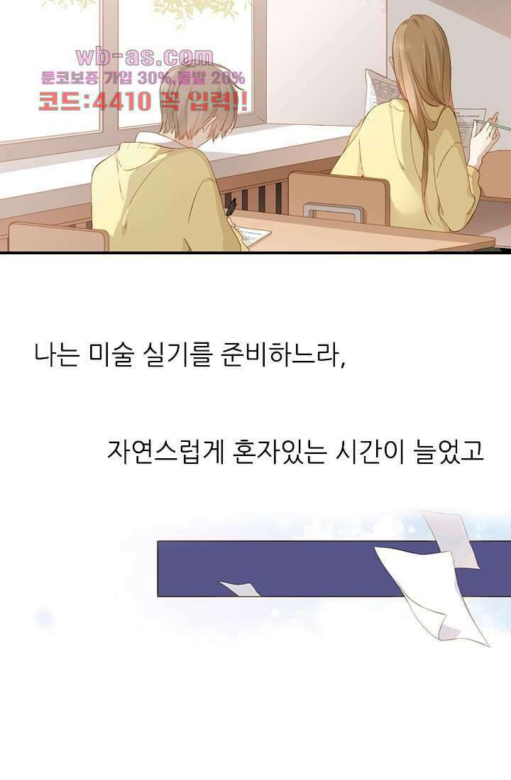 사랑은 앵초색 74화 마침 15