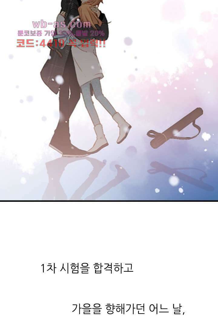 사랑은 앵초색 74화 마침 19