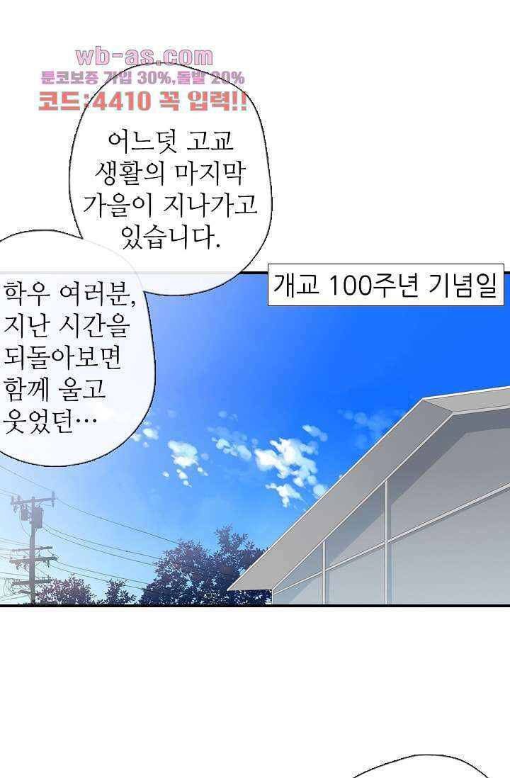 사랑은 앵초색 74화 마침 20