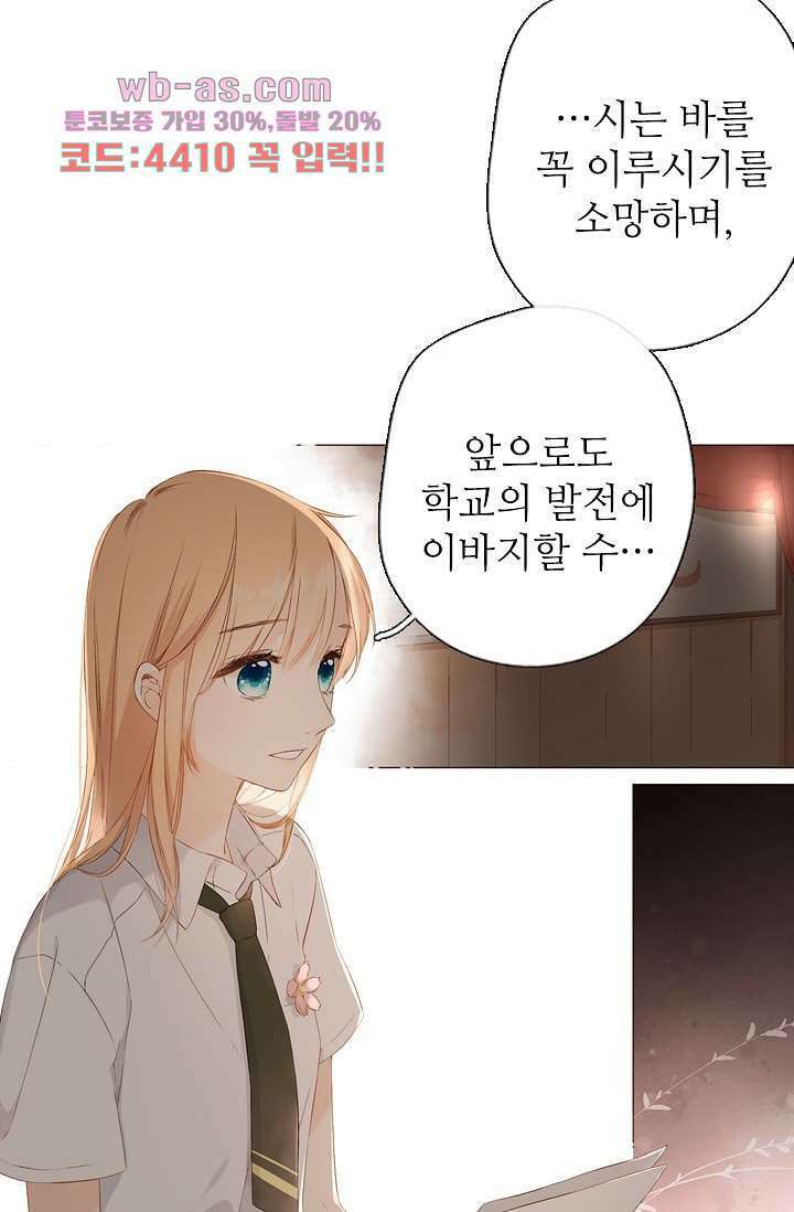 사랑은 앵초색 74화 마침 21