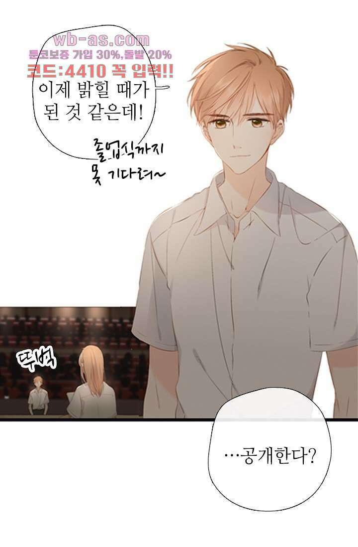 사랑은 앵초색 74화 마침 23