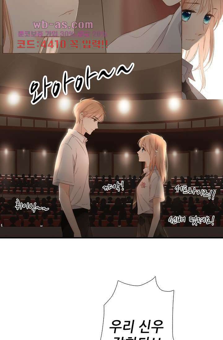 사랑은 앵초색 74화 마침 25