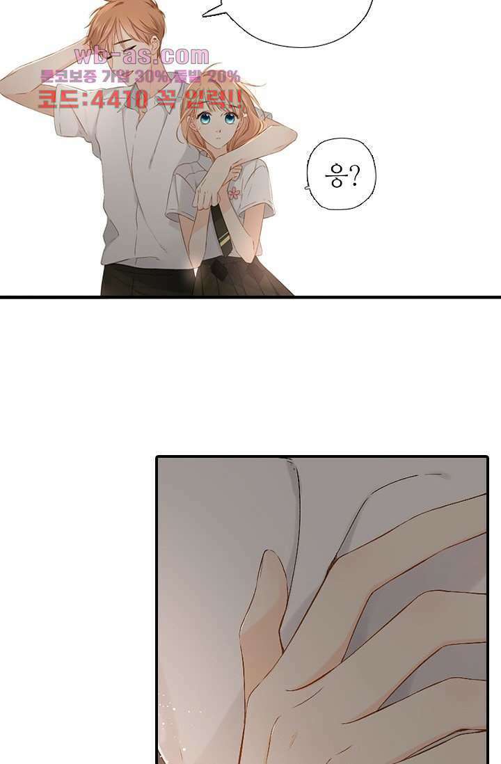 사랑은 앵초색 74화 마침 30