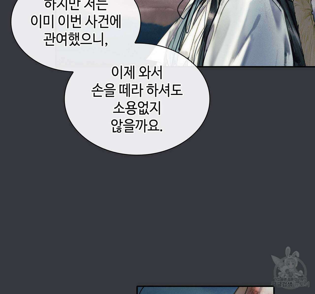천관사복 45화 4